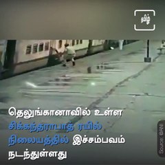 Telangana RPF Personnel Saves Woman From Falling Under Moving Train