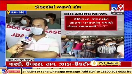 Civil hospital junior Docs go on strike over unresolved demand , Rajkot _ Tv9GujaratiNews