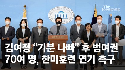 김여정 한마디에, 범여권 국회의원 74명이 움직였다