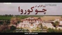 سریال روزگاری در چکوراوا دوبله فارسی 280 | Roozegari Dar Chukurova - Duble - 280