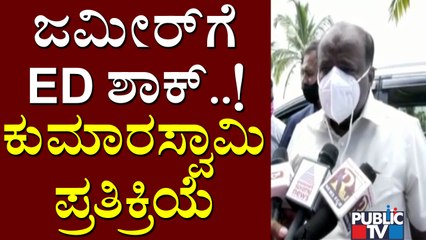 Kumaraswamy Reacts To ED Raid On Zameer Ahmed Khan