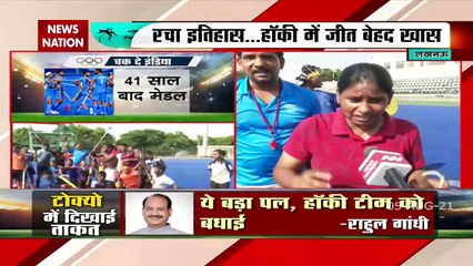 Tokyo Olympics 2021: भारत ने हॉकी में किया कमाल, अब गोल्ड की आस, देखें रिपोर्ट