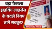 Driving Licence Rules: सरकार का बड़ा फैसला, NGO और निजी कंपनियां जारी कर सकेंगी DL | वनइंडिया हिंदी