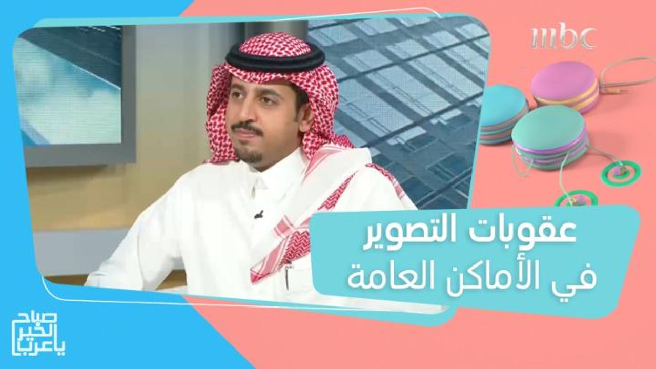 عقوبات قد تصل للسجن لمدة سنة.. تعرف على شروط ال...