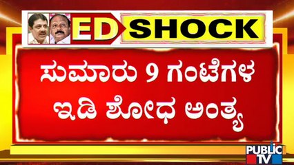 ED Raid At Zameer Ahmed's National Travels Office Ends