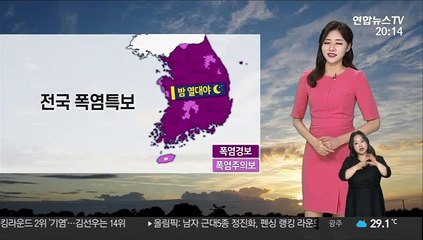 [날씨] 더 강해진 폭염 열기…당분간 잦은 소나기