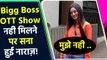 Bigg Boss OTT नहीं मिलने पर Sana Makbul ने गुस्सा हो Media Person से कहा ये, Viral Video | FilmiBeat