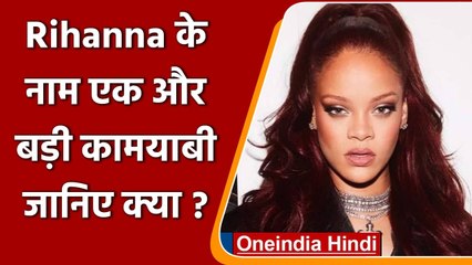 Download Video: Pop Singer Rihanna बनीं World Richest Female Musician, जानें कितनी है Property | वनइंडिया हिंदी