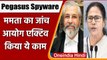 Pegasus Spyware: West Bengal का जांच आयोग एक्टिव, अखबारों में दिया ये Public Notice |वनइंडिया हिंदी