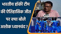 Tokyo Olympics: Ashok Dhyan Chand praise Indian Hockey Team for creating history | वनइंडिया हिंदी