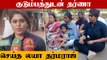 Laya Dharmaraj போலீஸில் புகார் | தங்கையின் கணவனை கைது செய்ய வேண்டும் | Oneindia Tamil