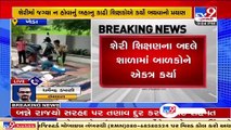 Primary Students called up in school campus at Kheda's village instead of sheri shikshan _ TV9News