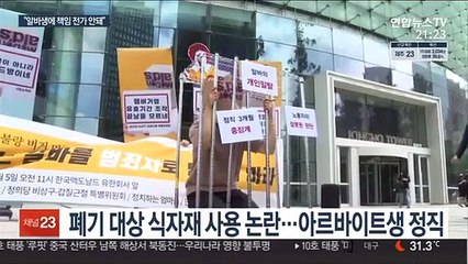 맥도날드 불량식자재 논란…"알바생에 책임 전가"
