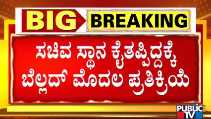 Aravind Bellad Says He Will Continue To Fight Against The Corrupts