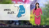 [날씨] 전국 대부분 폭염경보…잦은 소나기