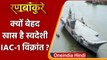 Ranbankure: समुद्र में ट्रायल के लिए उतरा Aircraft Carrier IAC-Vikrant, जानें खासियत |वनइंडिया हिंदी