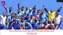 Tokyo Olympics 2020: Sachin Tendulkar, Narendra Modi, Uddhav Thackeray सह अनेकांनी ट्वीट करत केले भारतीय पुरुष हॉकी टीमचे अभिनंदन