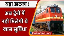 Indian Railway: Trains में WI-FI देने की योजना को Modi Govt ने किया ड्रॉप | वनइंडिया हिंदी