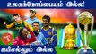 Cricket Legends who never won IPL and World Cup Part 1 | OneIndia Tamil
