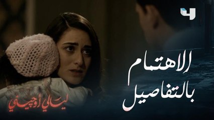 الكراش لما تهتم بكل تفاصيلك عشان تكسب قلبك