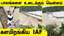  Bridge Collapse | China வெள்ளத்தை மிஞ்சும் North India Flood | Minister Airlifted