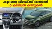Top five cars under 15 lakhs