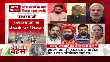 Desh Ki Bahas: It will take generations to change the heart of Kashmir
