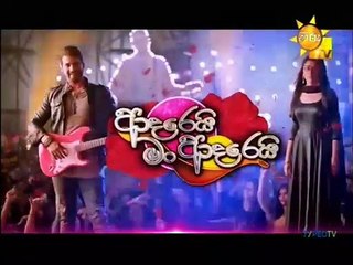 Adarei Man Adarei (1473) 05-08-2021