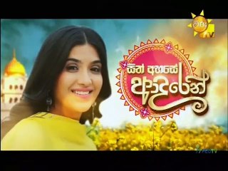 Sith Ahase Adaren (248) 05-08-2021