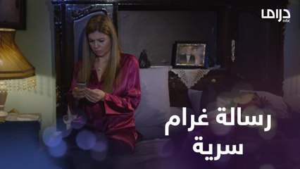 اكتشفت رسالة غرامية وصلت موبايل جوزها في نص الليل وكان الرد سريع ومفاجئ