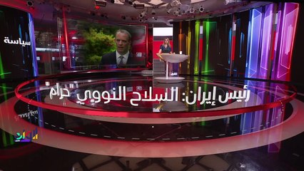 الإرتداد شرقاً