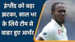 Jofra Archer will miss both the T20 World Cup and this year's Ashes | वनइंडिया हिंदी