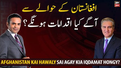 What will be the next steps regarding Afghanistan?