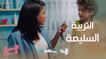 الطريقة السليمة للتعامل مع ابنك الشقي