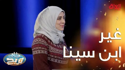 غير ابن سينا.. تره أكو هوااااي
