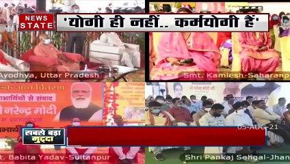 Sabse Bada Mudda : PM Modi ने करी सीएम योगी के काम की तारीफ !