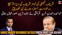 Nawaz Sharif Kai Hawaly Sai Taza Tareen Sourt E Haal Kia Hai?