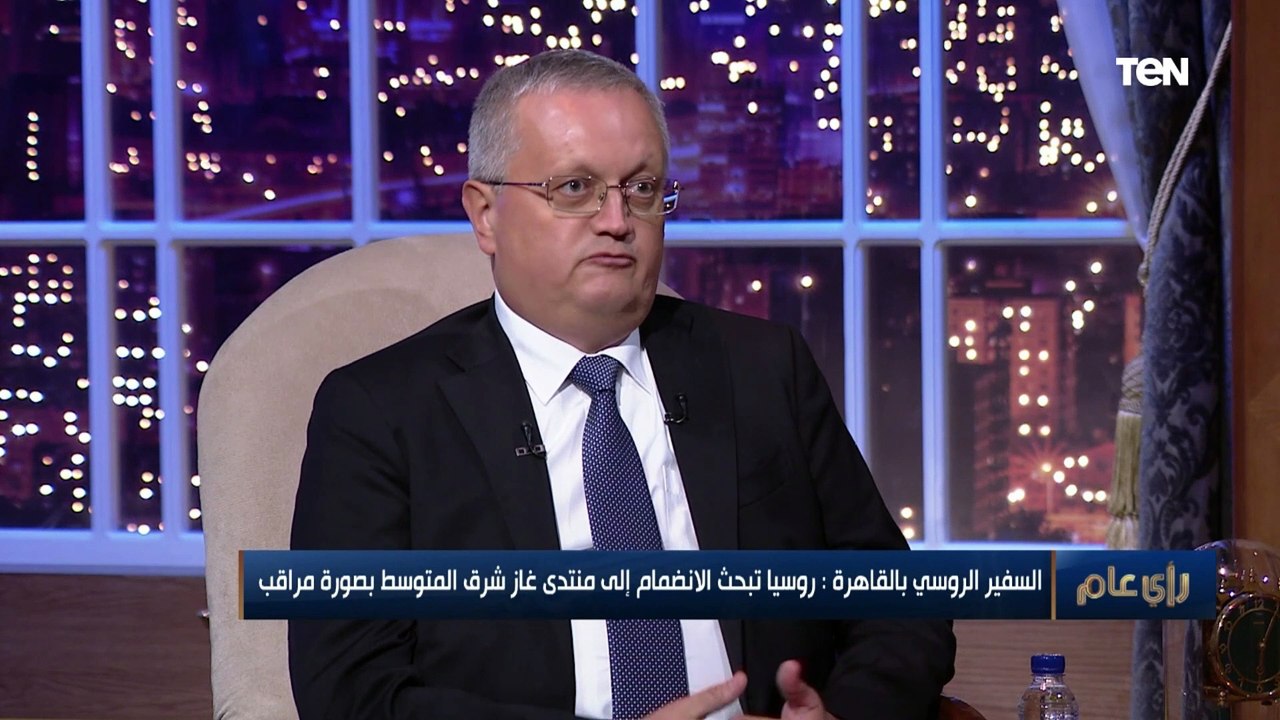 السفير الروسي بالقاهرة: "مشروع الضبعة" يسير وفق الخطة المتفق عليها بين القاهرة وموسكو