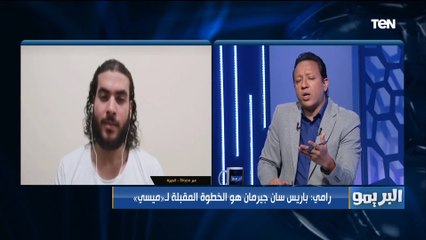 "باريس وجهته المقبلة".. رامي أبوالوليد الناقد الرياضي يكشف الأسباب الحقيقة وراء رحيل ميسي عن برشلونة