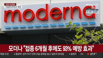 모더나도 "부스터샷 필요"…파우치 "가능한 신속히"
