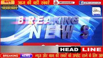 Today Latest Breaking News 06 अगस्त  2021आज सुबह की बड़ी खबरें-Non Stop Morning News.Election result