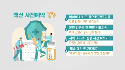 [뉴스라이브] 거리두기 2주 재연장...다음 주 '10부제' 예약 시작 / YTN