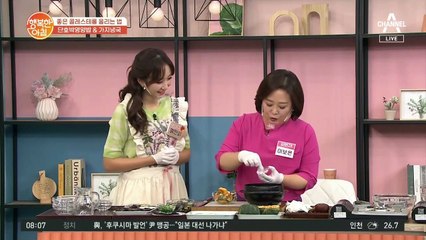 단호박영양밥 만드는 방법!