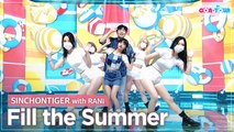 [Simply K-Pop CON-TOUR] SINCHONTIGER with RANI (신촌타이거 with 라니) - Fill the Summer (필 더 썸머) _ Ep.479