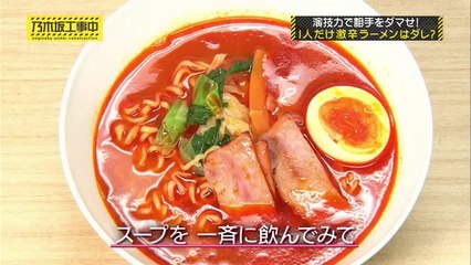 【乃木坂工事中】秋元真夏 1人だけ激辛ラーメンはダレ! @乃木坂46 #16