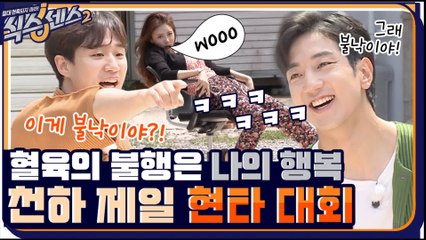 [선공개] (주)식스센스 사원 체육대회?! 하다하다 전설의 허재 '불낙' 성대모사까지♨