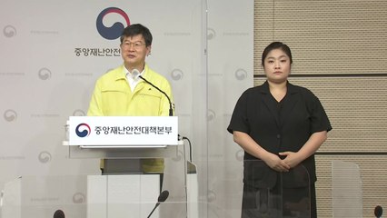 중앙재난안전대책본부 브리핑 (8월 6일) / YTN