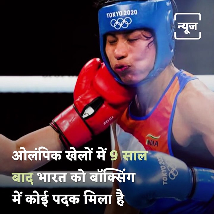 Bronze Medalist Lovlina Borgohain Dedicates Her First Olympic Medal To India