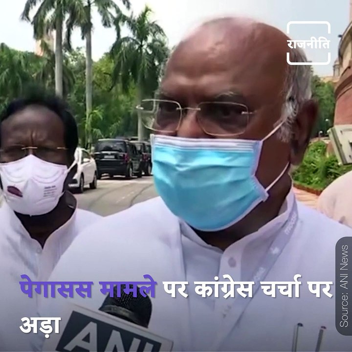 Debate over Pegasus Spyware Gets Heated, Congress Furious Over Spying Their Phones