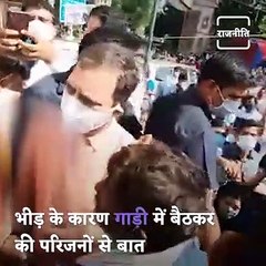Congress Leader Rahul Gandhi Meets The Delhi Victim's Family